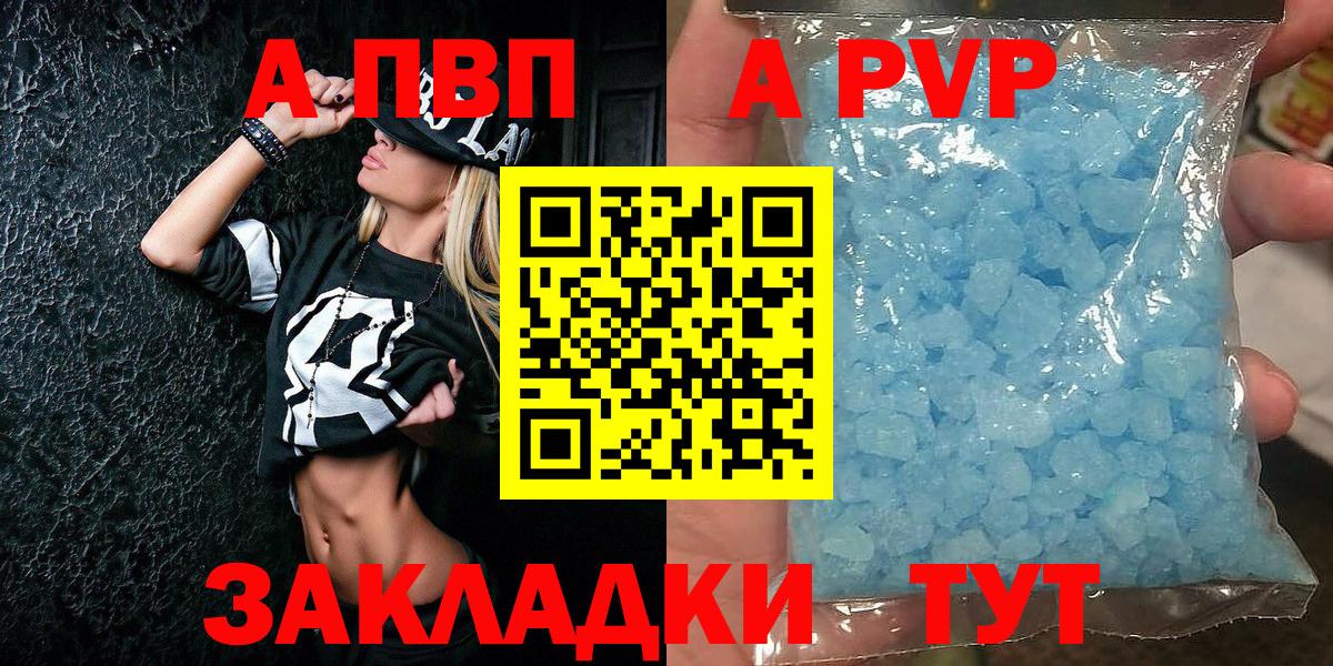 A-PVP СК КРИС  Вход с VPN  Alpha PVP VHQ  Alfa_PVP  Новоалександровск 