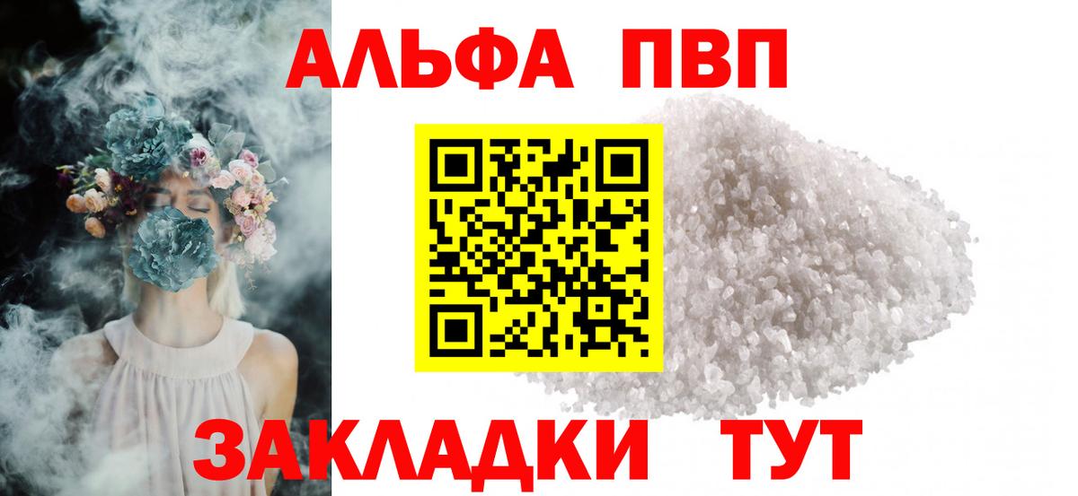 Alpha-PVP кристаллы Новоалександровск