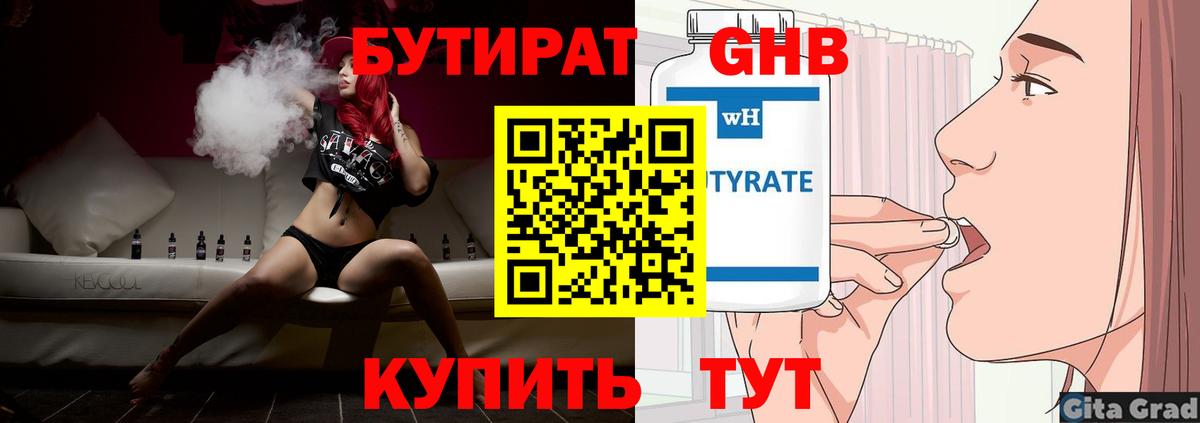 Новоалександровск  Бутират буратино  Вход с VPN 