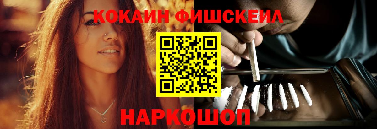Кокаин Перу Новоалександровск