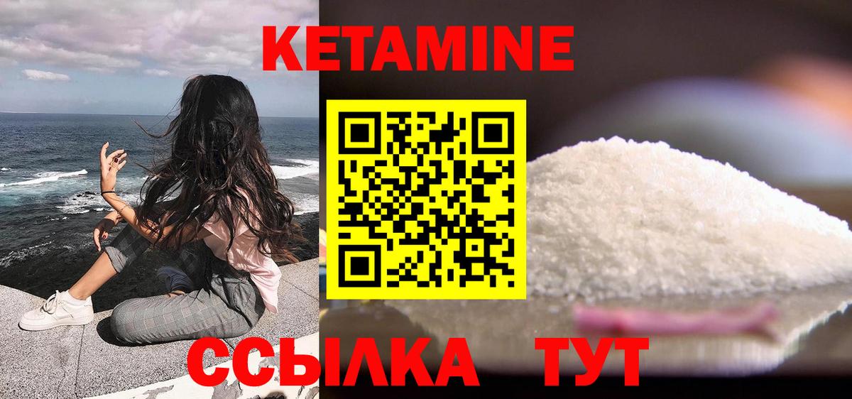 КЕТАМИН VHQ  Вход с VPN  КЕТАМИН VHQ  Новоалександровск 
