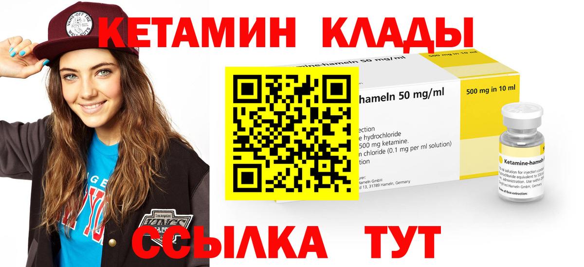 КЕТАМИН ketamine Новоалександровск