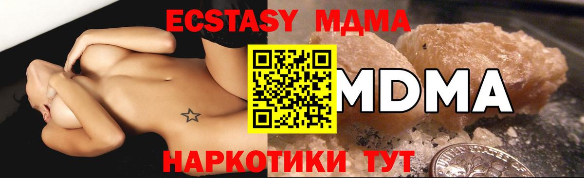 Новоалександровск  MDMA кристаллы  МДМА  Вход с VPN 