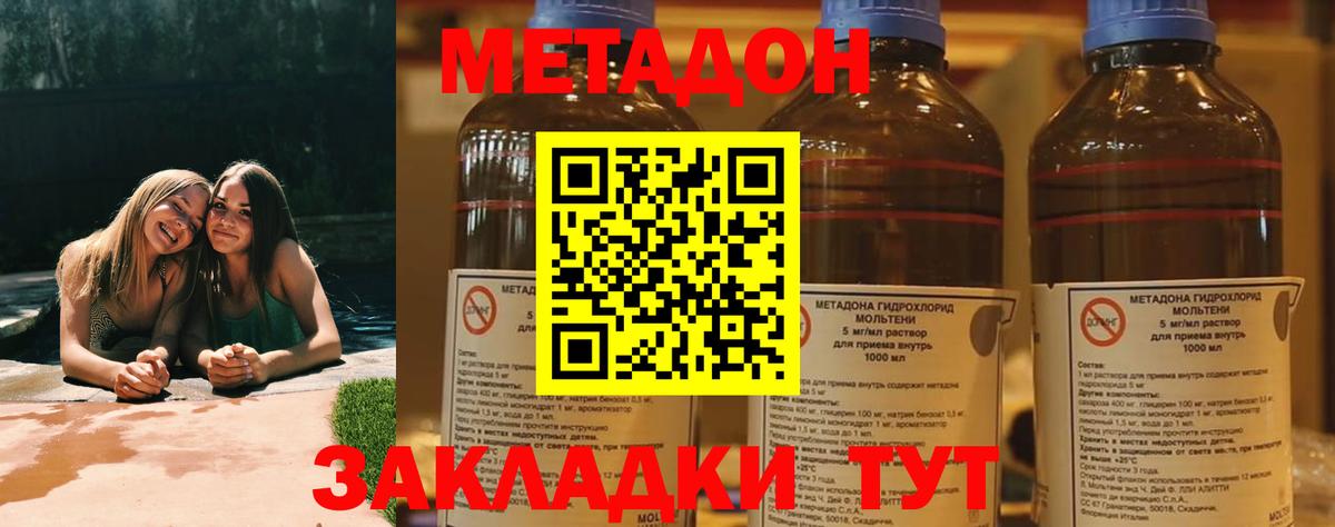 Метадон кристалл Новоалександровск