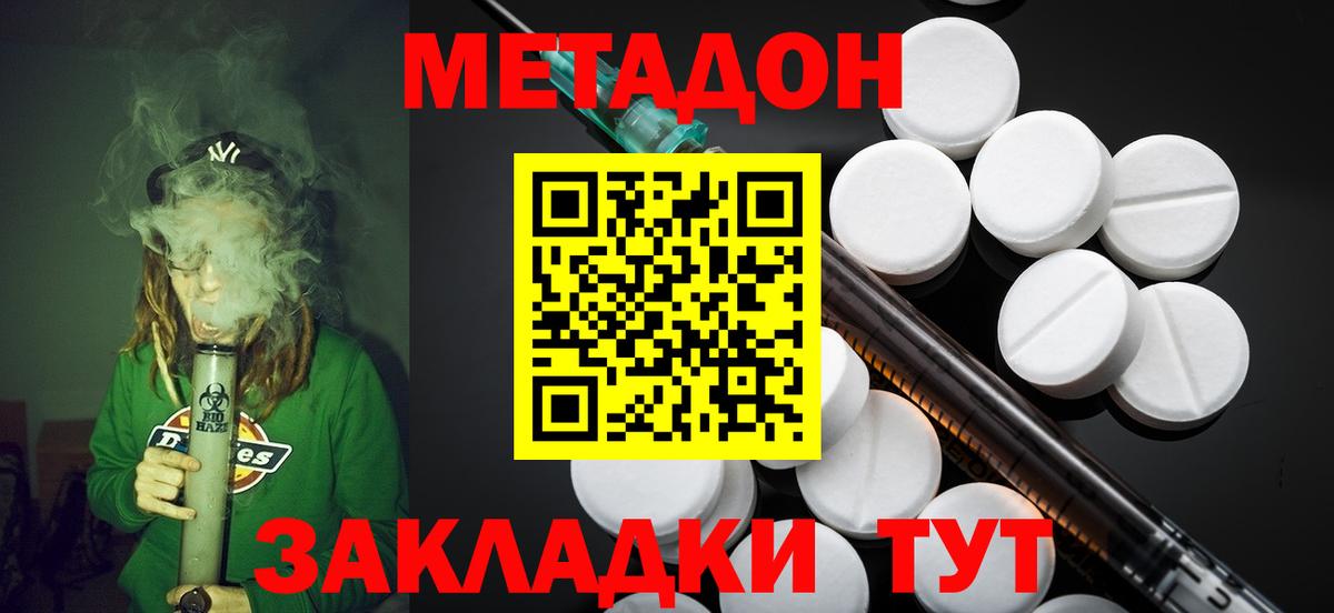 Новоалександровск  Метадон белоснежный  Вход с VPN  МЕТАДОН кристалл 