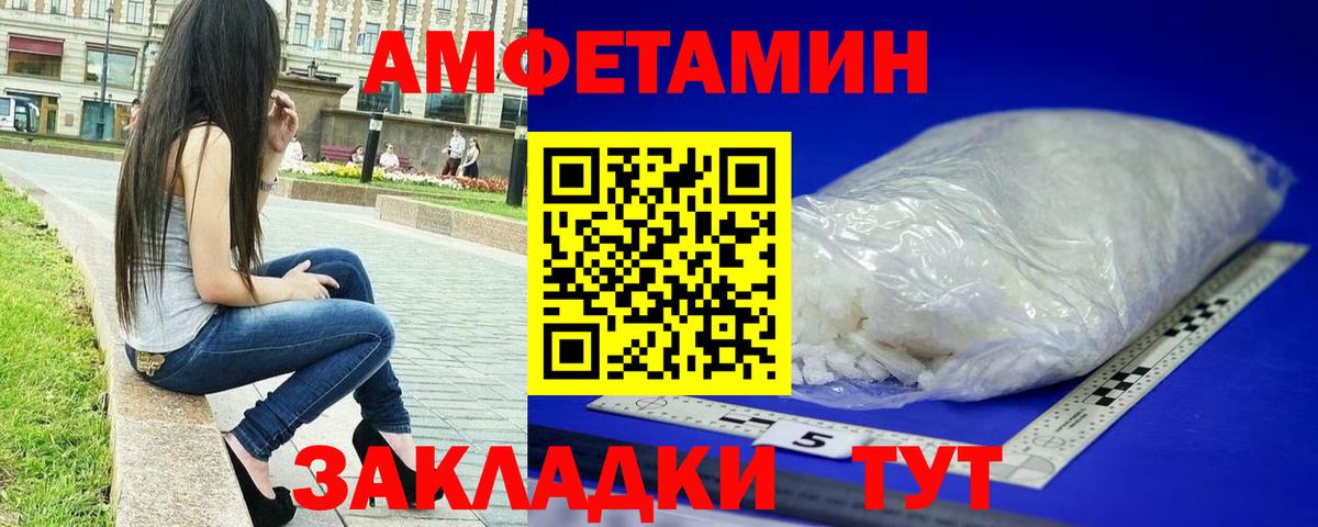 МЕТАМФЕТАМИН пудра Новоалександровск