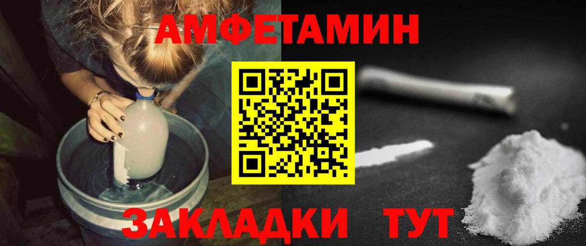 Первитин витя  Вход с VPN  Новоалександровск 