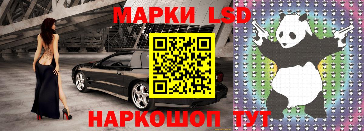 Марки 25I-NBOMe 1,5мг  Вход с VPN  Марки 25I-NBOMe  Новоалександровск 