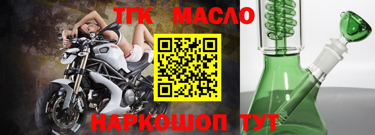 ТГК концентрат Новоалександровск