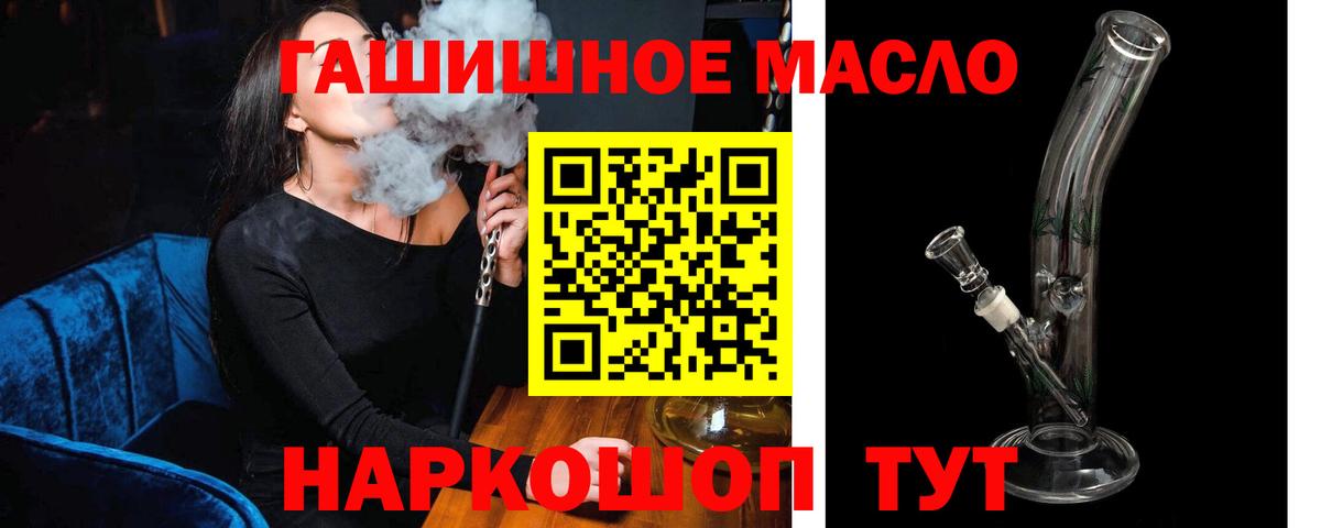 Новоалександровск  Дистиллят ТГК концентрат  Вход с VPN  ТГК гашишное масло 